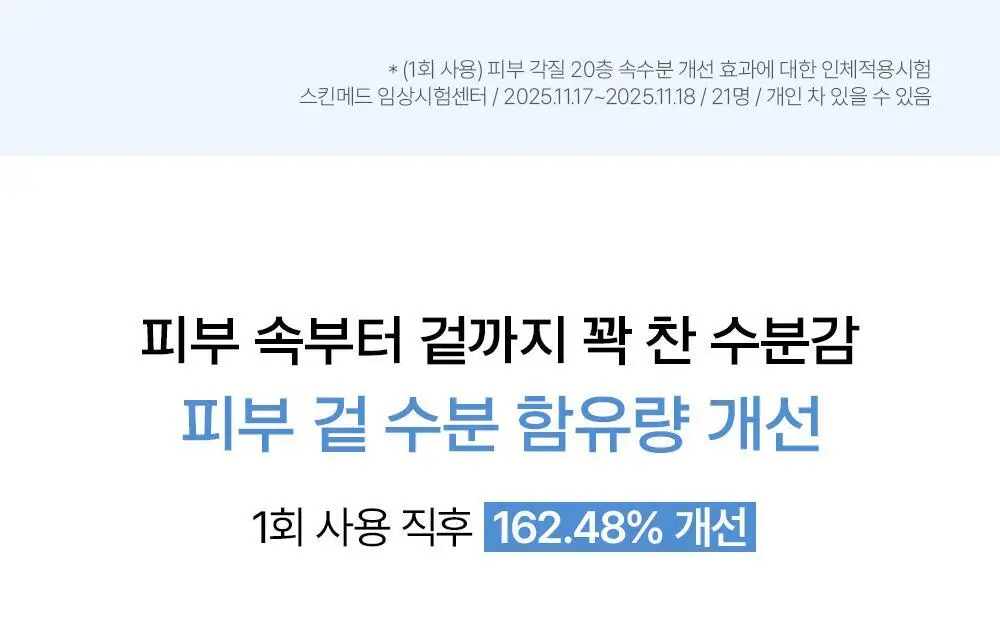 [NEW/화잘먹패드] 정샘물 에센셜 물 프렙 겔 패드 70매 상세페이지 23